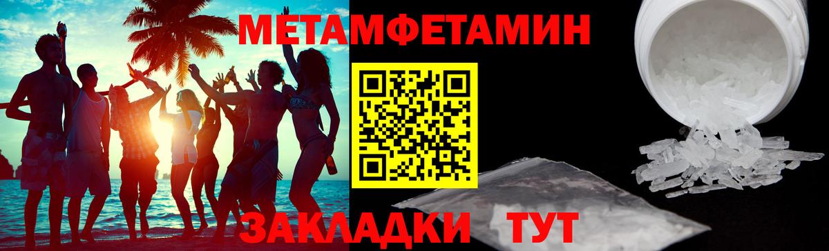 АМФЕТАМИН 98% Балабаново