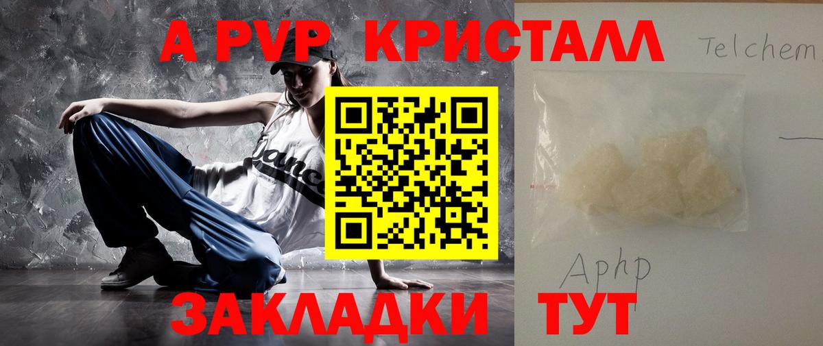 A PVP мука Балабаново