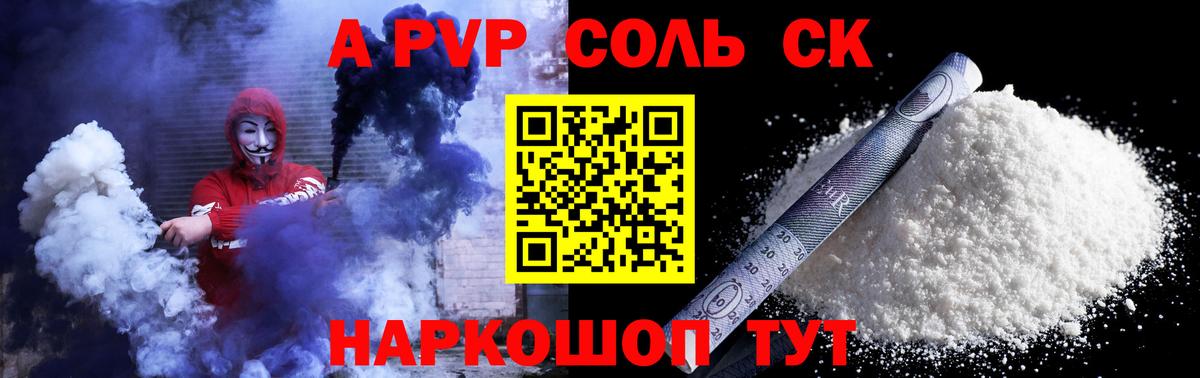 купить наркотик  Вход с VPN  Alfa_PVP VHQ  Балабаново  Альфа ПВП кристаллы 