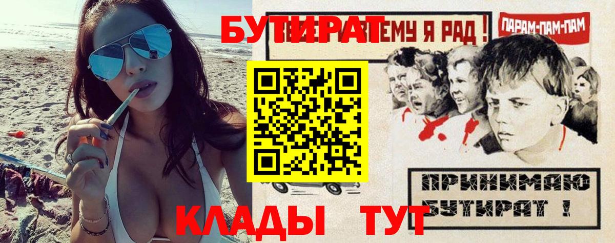 Бутират жидкий экстази Балабаново