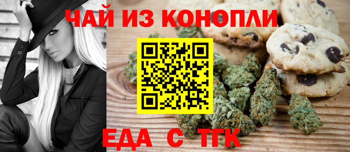 Canna-Cookies конопля  Вход с VPN  Балабаново 