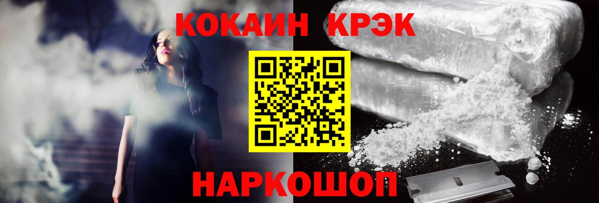 COCAIN Колумбийский Балабаново