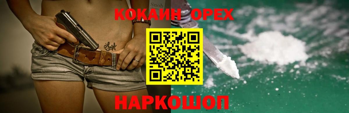 Балабаново  КОКАИН  что такое наркотик  COCAIN 99%  Вход с VPN 