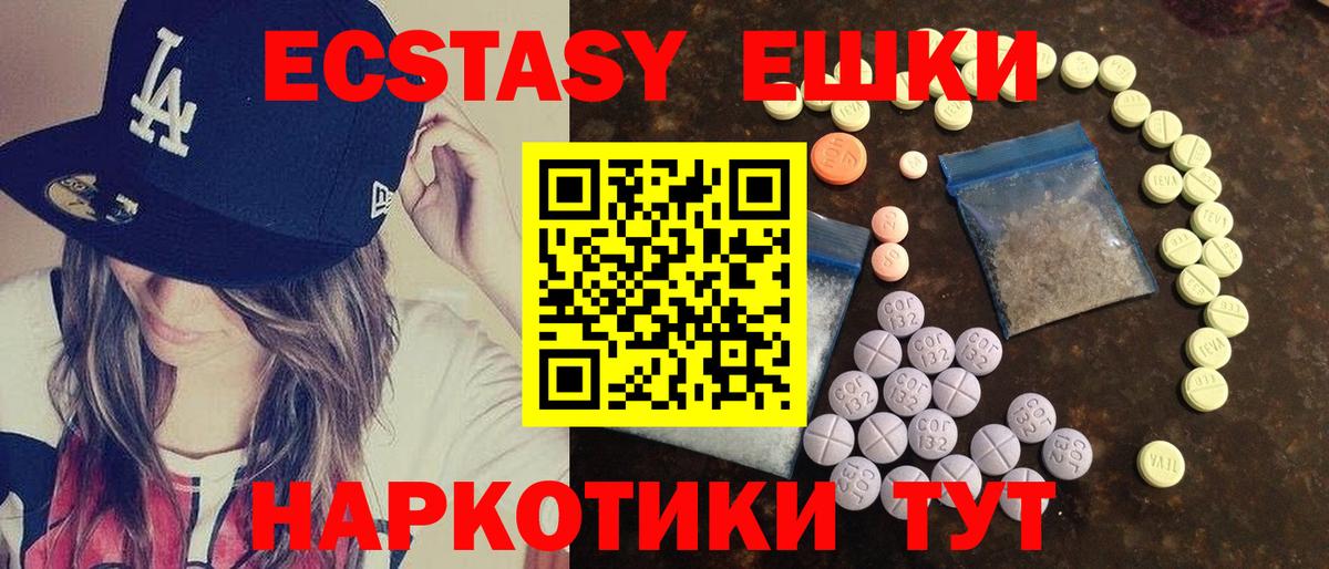 Ecstasy 280 MDMA Балабаново