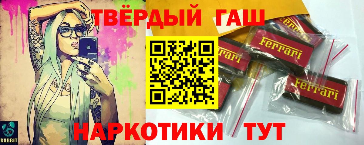 Гашиш гашик Балабаново