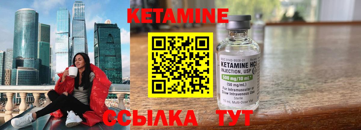 Балабаново  Кетамин VHQ  Кетамин VHQ  Вход с VPN 