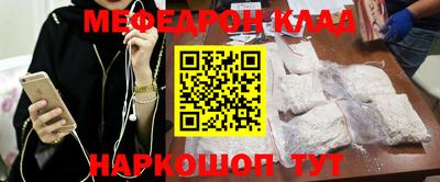 мяу мяу кристалл Балашиха