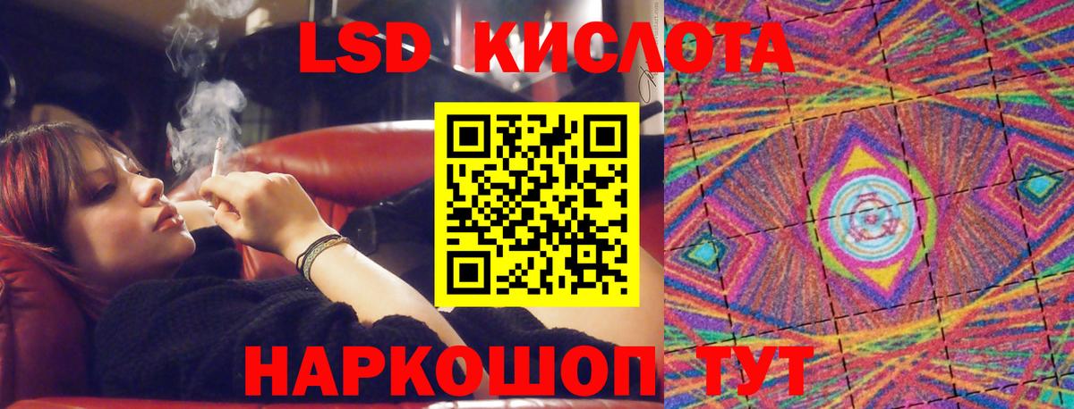 Лсд 25 экстази ecstasy Балабаново