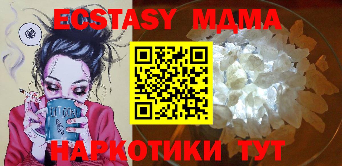 МДМА VHQ Балабаново