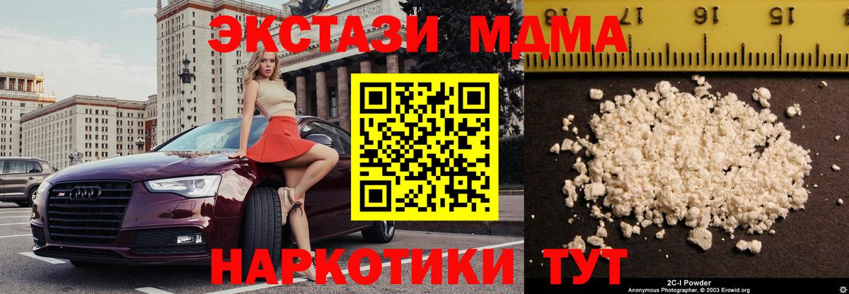 Балабаново  МДМА  Вход с VPN  МДМА кристаллы  MDMA молли 