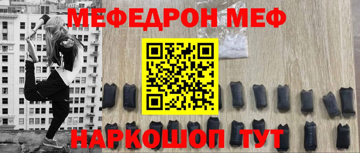 МЯУ-МЯУ VHQ  МЕФ  Вход с VPN  Балабаново  МЯУ-МЯУ mephedrone 