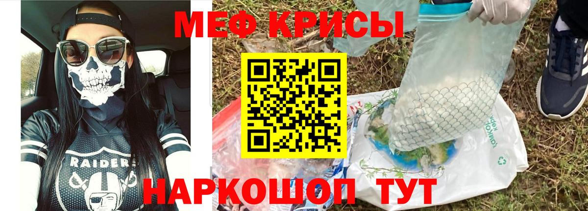 МЕФ мука Балабаново