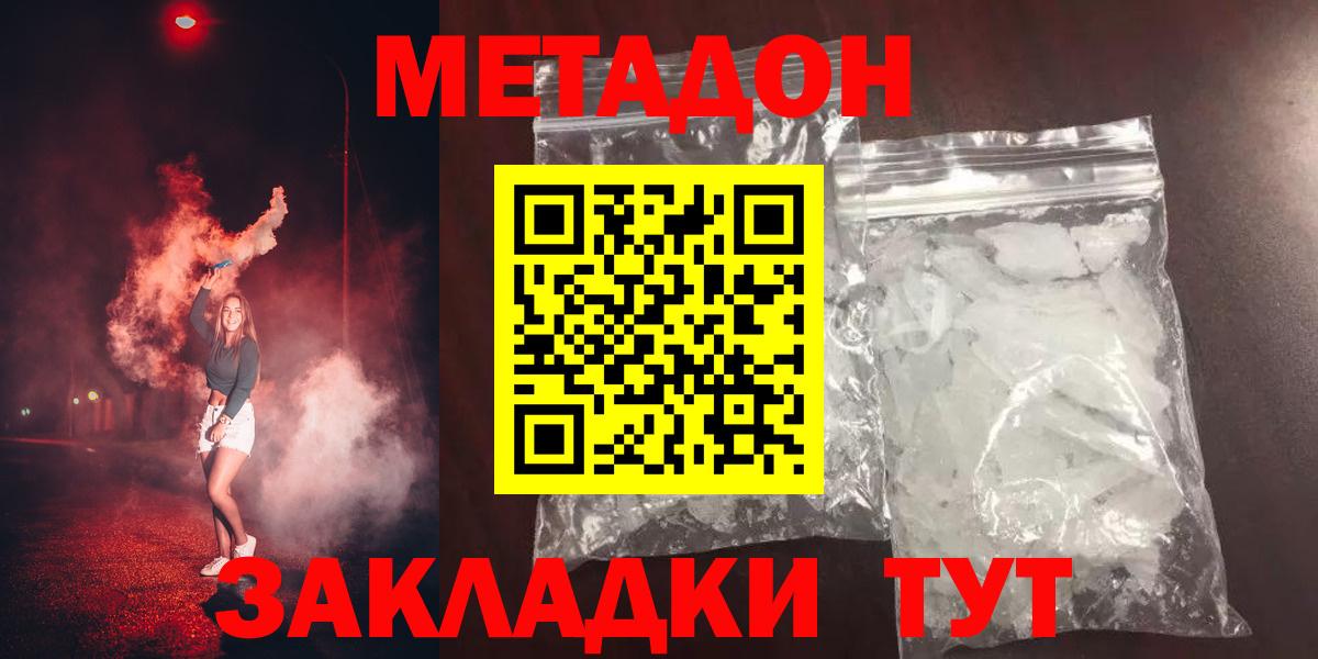 KRAKEN зеркало  МЕТАДОН methadone  Вход с VPN  Балабаново 