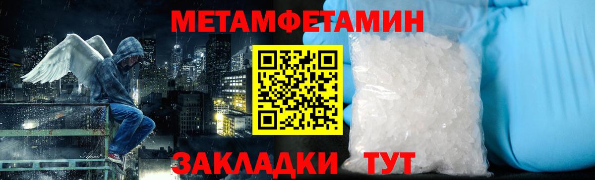 МЕТАМФЕТАМИН  Метамфетамин винт  Вход с VPN  Балабаново 
