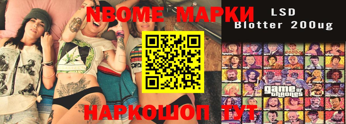 Балабаново  Марки NBOMe 1,5мг  Марки N-bome  Вход с VPN 