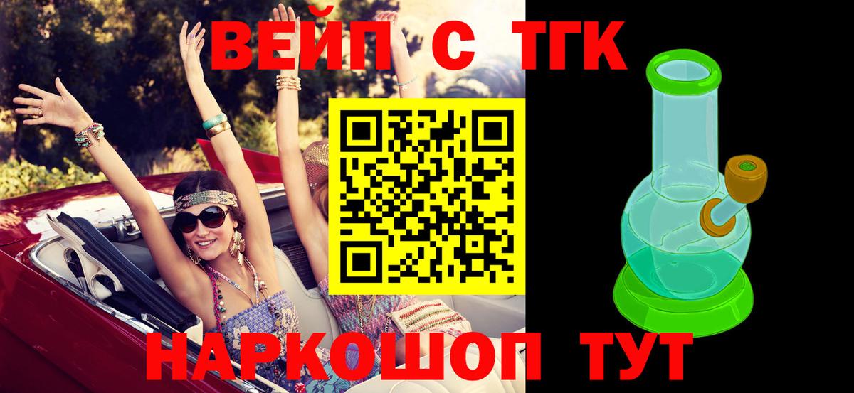 Дистиллят ТГК вейп с тгк  Вход с VPN  Балабаново  Дистиллят ТГК гашишное масло 